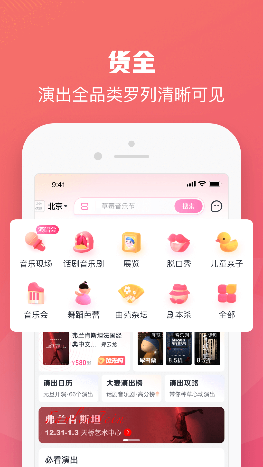 大麦网cba订票 热门下载