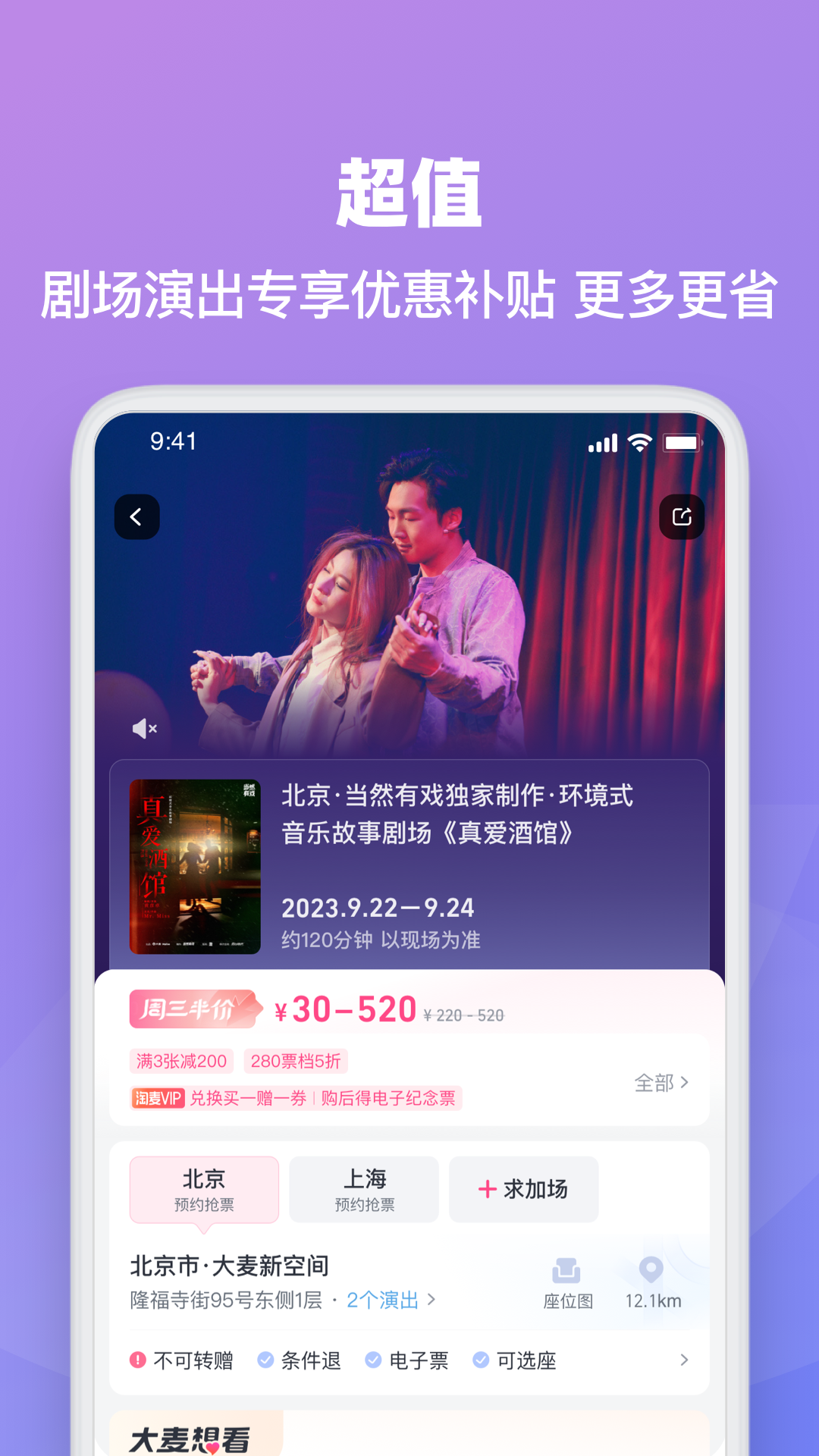 大麦网cba订票 热门下载