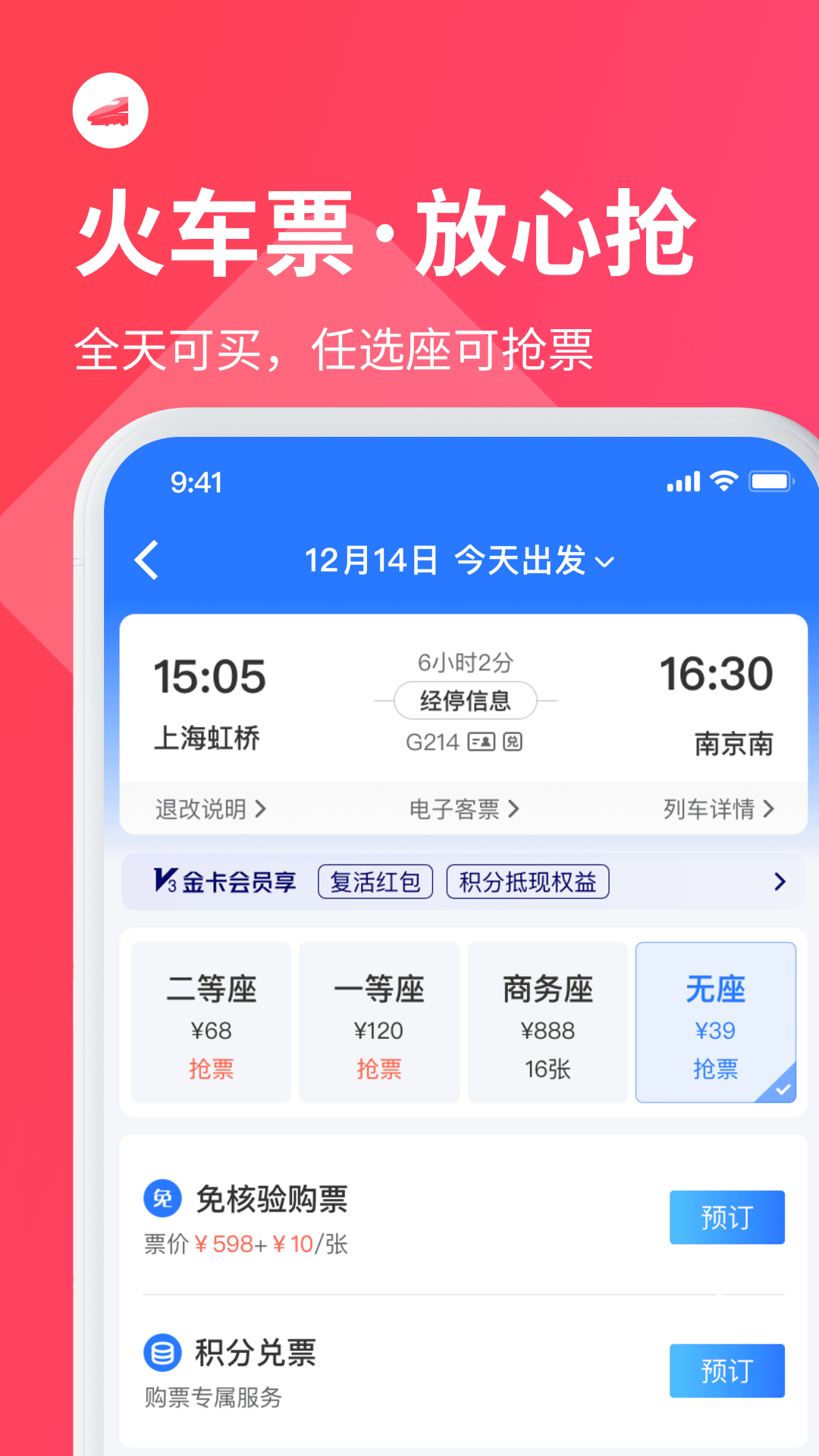 巴士管家 推荐