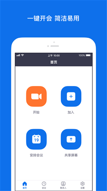 zoom 热门下载
