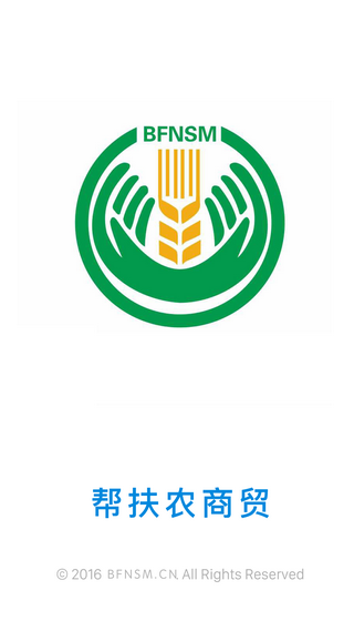 帮助农贸app 热门下载