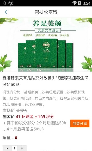 帮助农贸app 热门下载
