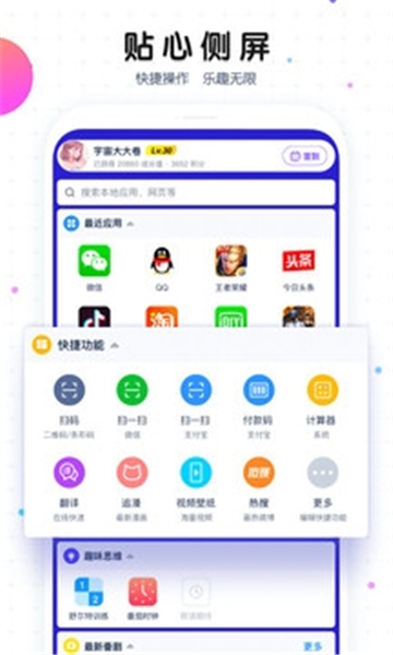 魔秀桌面app 最新版