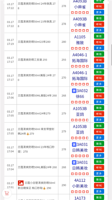 通姆找货app 安卓版
