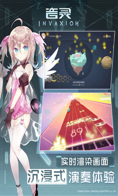 INVAXIO 安卓版