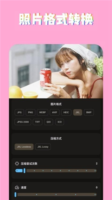 ps图片魔法师 手游下载
