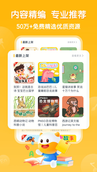 手机牛听app 手游下载