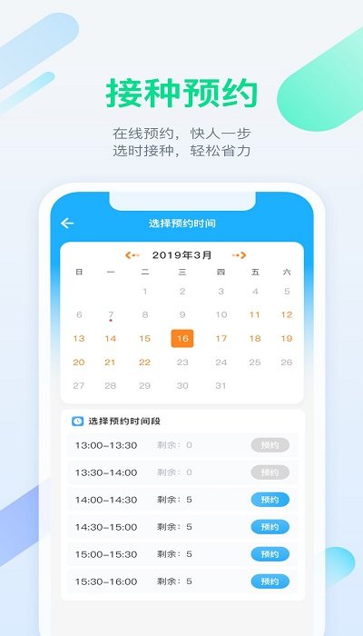 官方版的金苗宝app 最新版