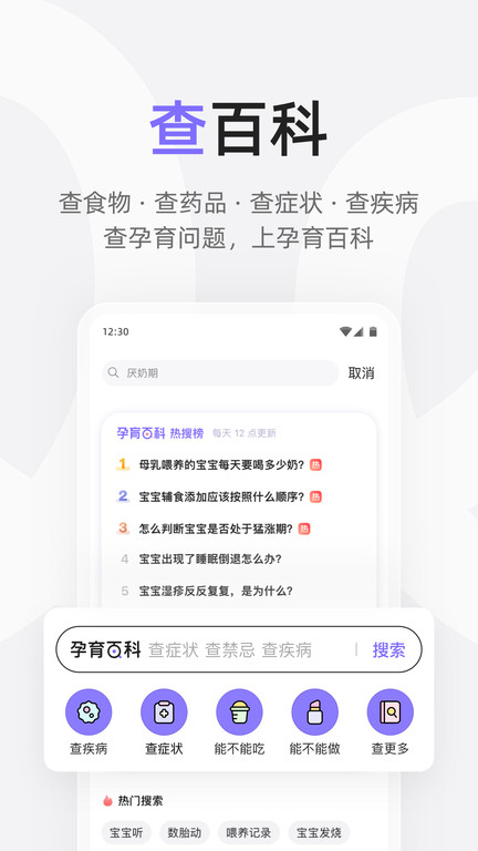 最新版本的丁香妈妈app 安卓版