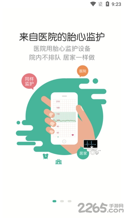 手机胎心监测app 热门下载
