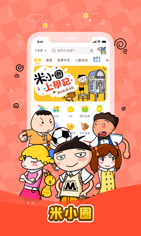 故事口袋app(更名口袋故事) 手游下载