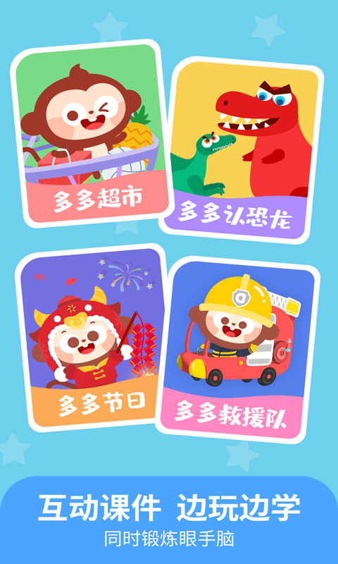 儿歌多多少儿童版appapp 推荐