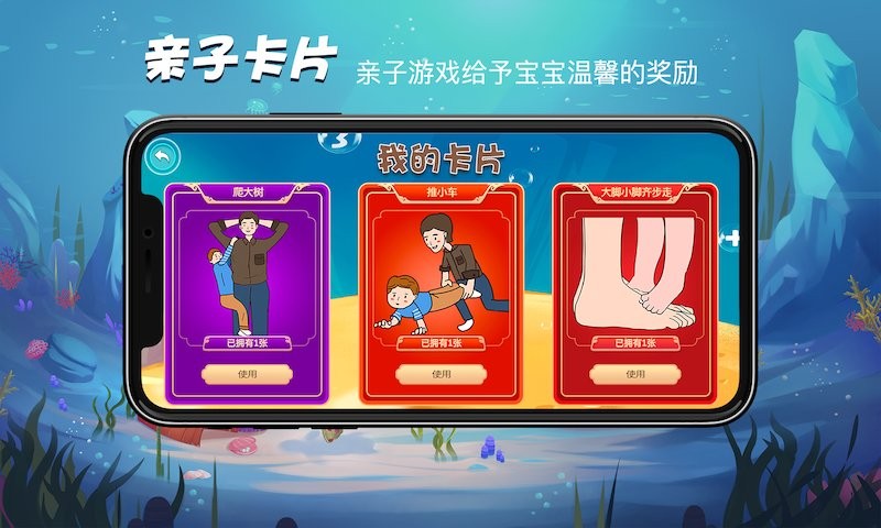 贝贝奇妙数学app 安卓版