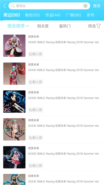 手办维基hpoi 安卓版