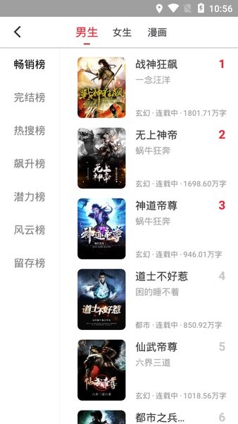 旧版追书大师 最新版