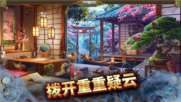 寻物历险，神秘之城 热门下载