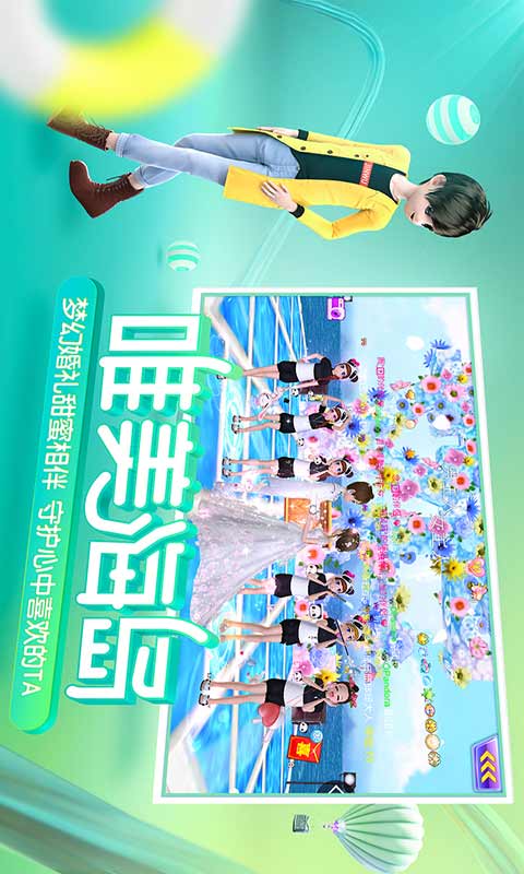 心动劲舞团 热门下载