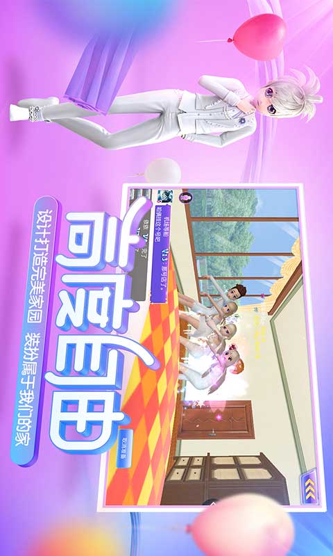 心动劲舞团 热门下载
