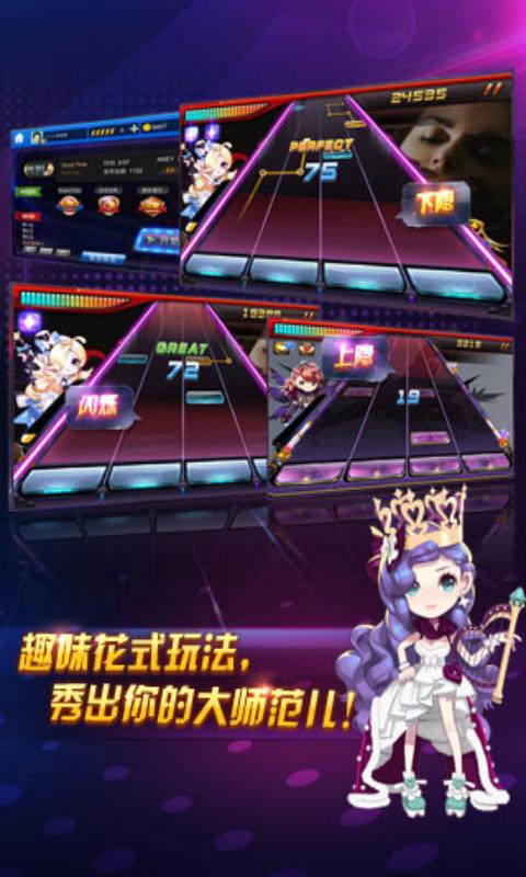 节奏大师 最新版