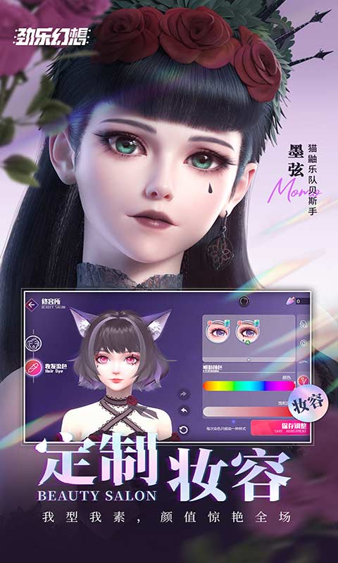 劲乐幻想 好玩的