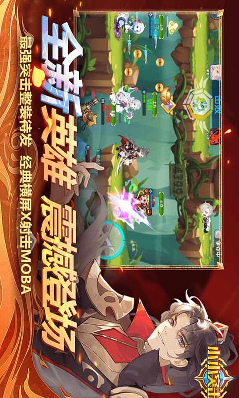 小小突击队 手游下载