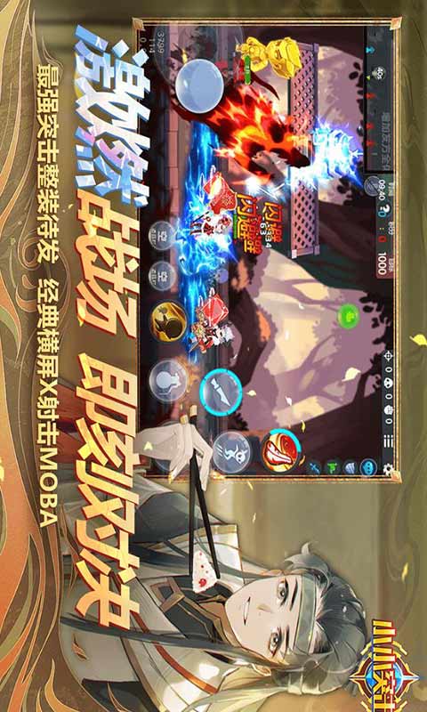 小小突击队 手游下载