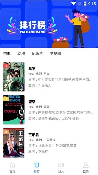 飘花视频 推荐