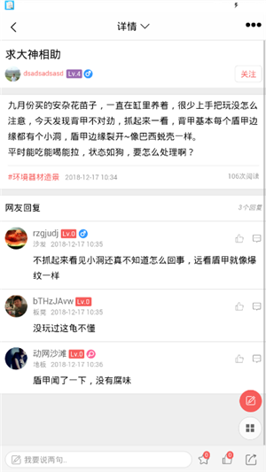 灵龟之家 最新版