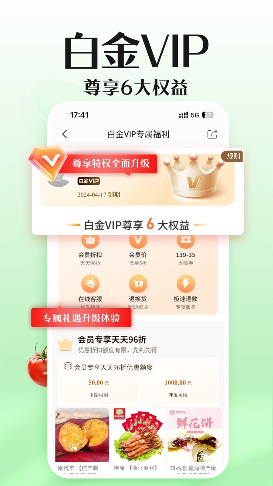 邮乐购 安卓版