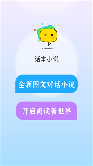 小说app的话本 热门下载