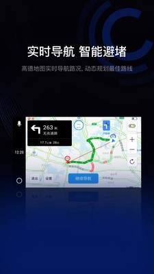 亿连车机版 安卓版
