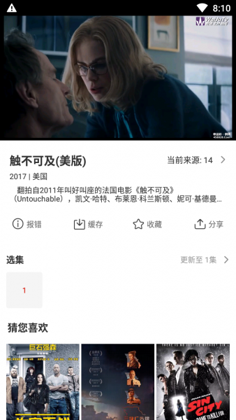 天天看港剧 安卓下载
