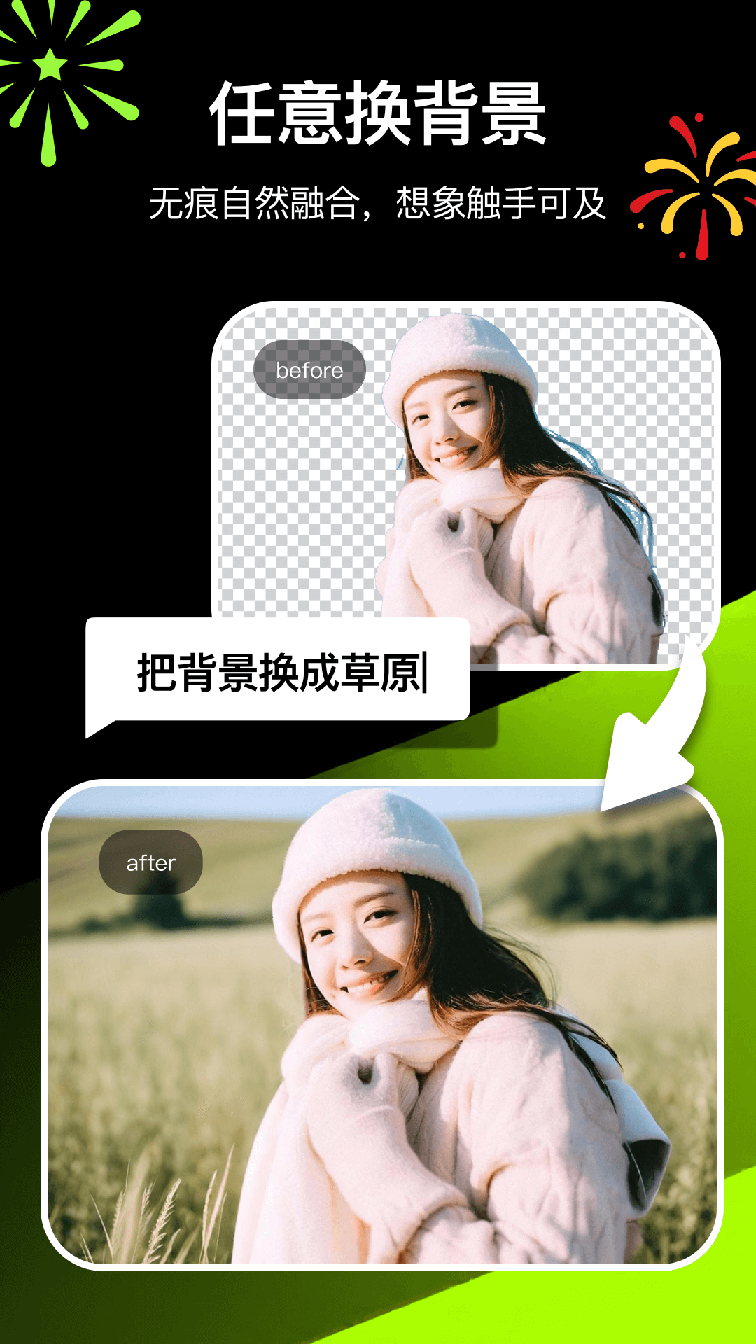 炫图ai 推荐