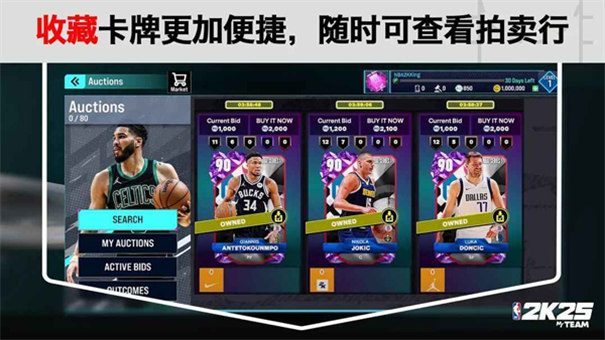 NBA2K25MT 手游下载