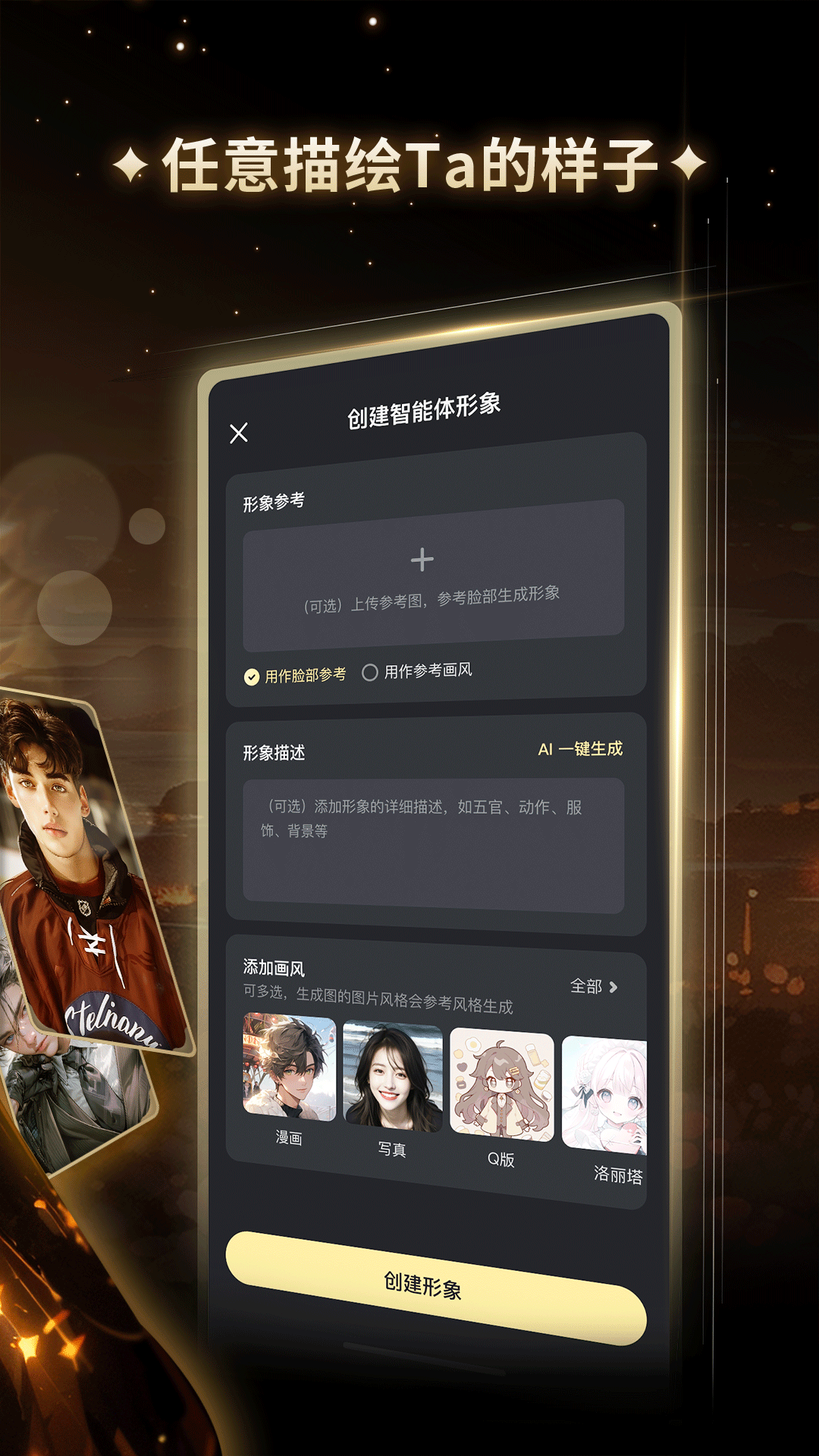 星野软件 最新版