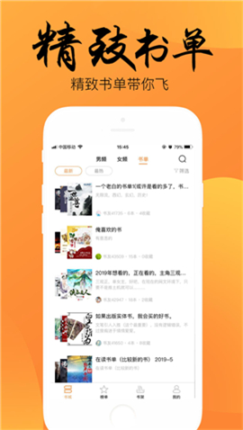 海棠书屋，新御宅 推荐