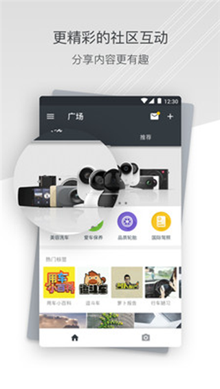 小蚁驾驶助手 推荐
