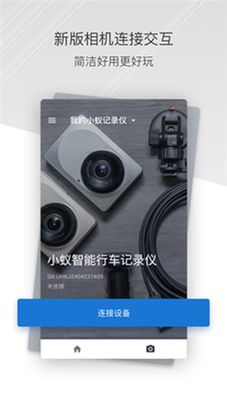 小蚁驾驶助手 推荐