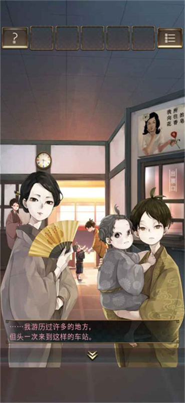 失物终点站 手游下载
