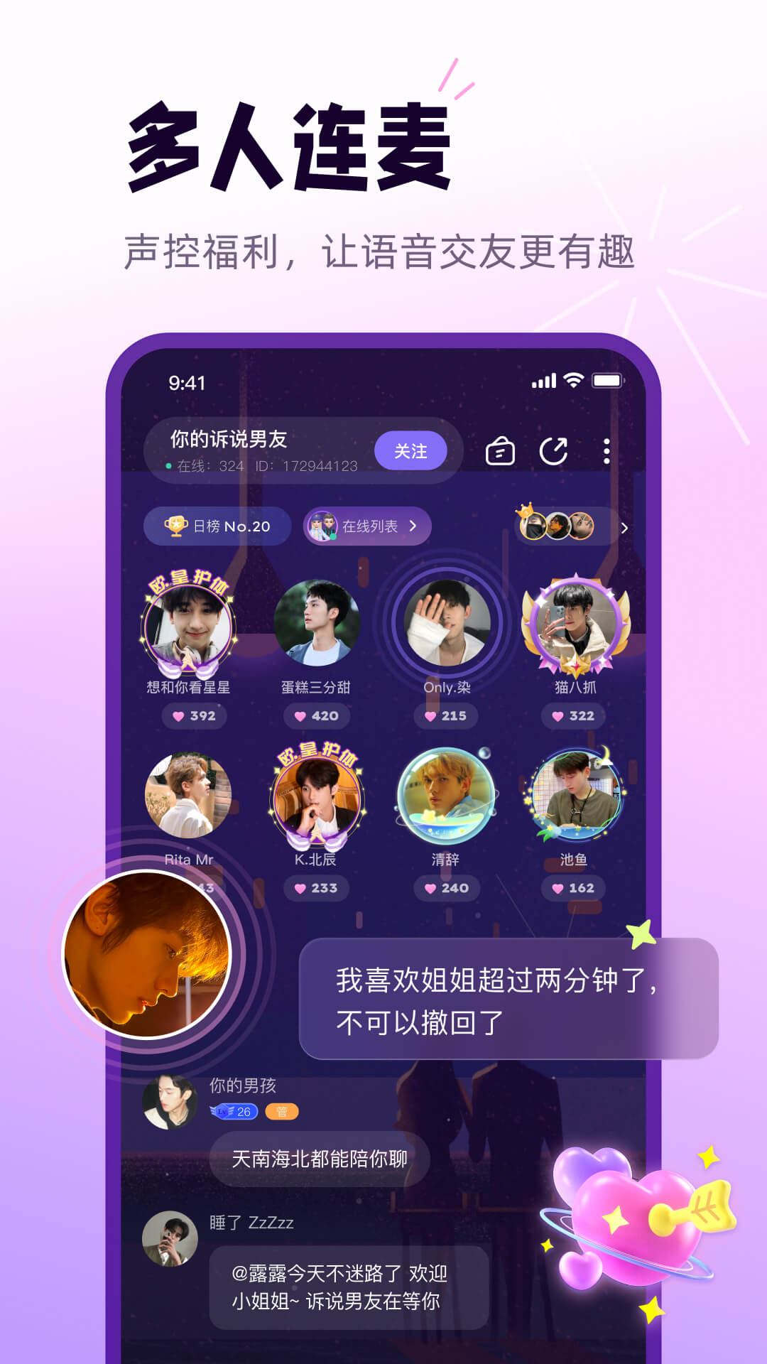 小西米语音聊天 手游下载