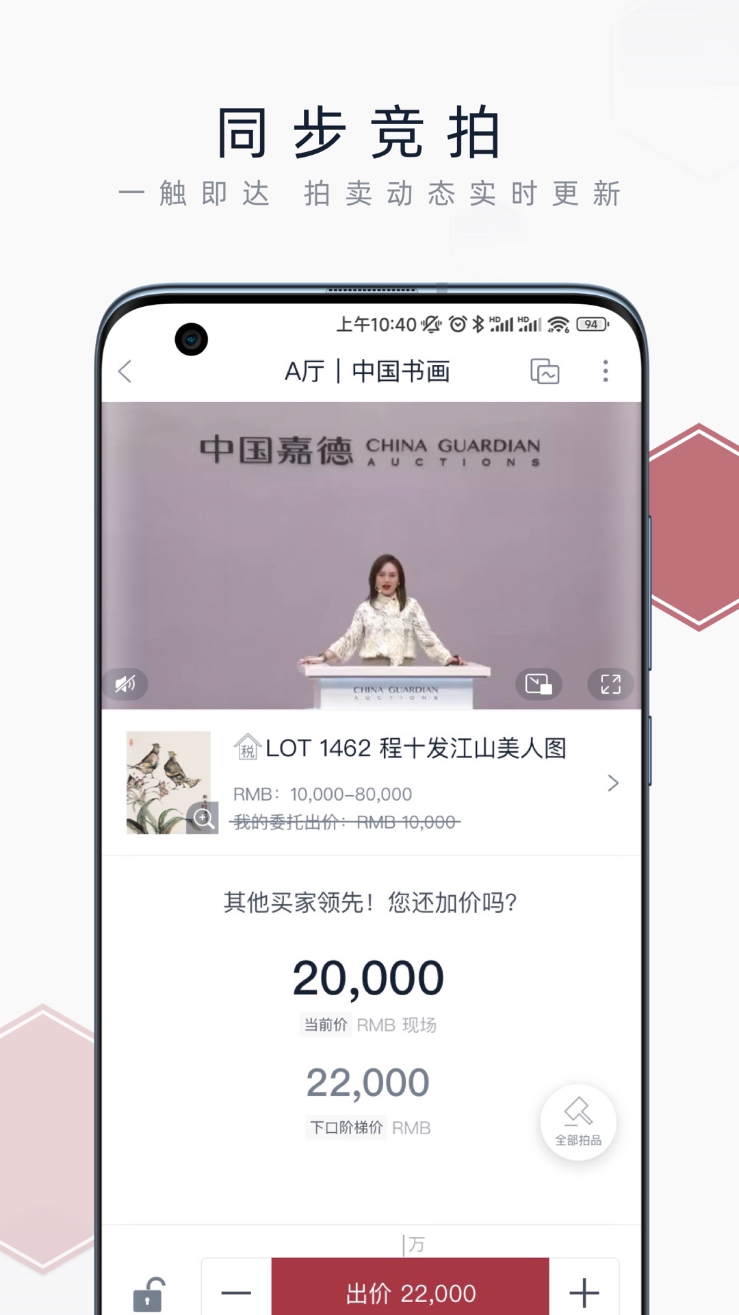 嘉德在线 热门下载