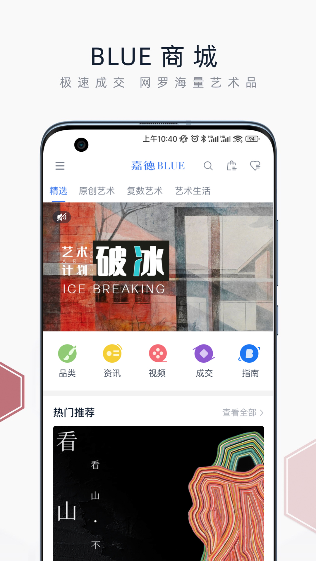嘉德在线 热门下载
