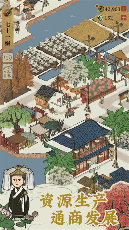 江南百景图taptap版 手游下载