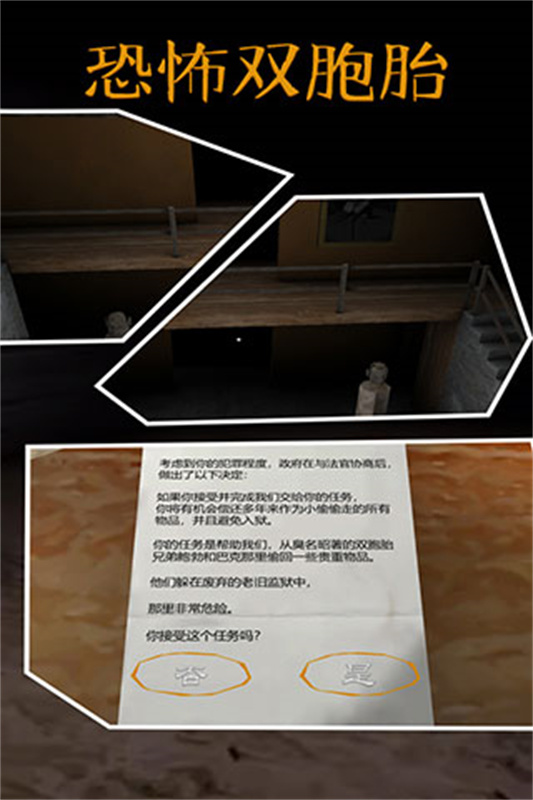恐怖双胞胎 好玩的