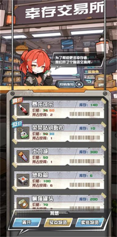 我在末日送快递 好玩的