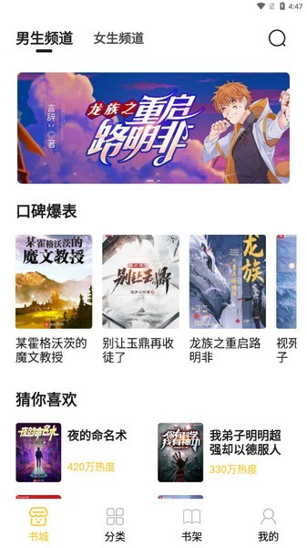 小呆阅读 手游下载
