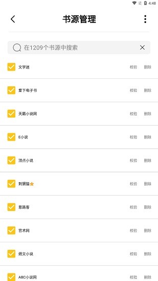 小呆阅读 手游下载