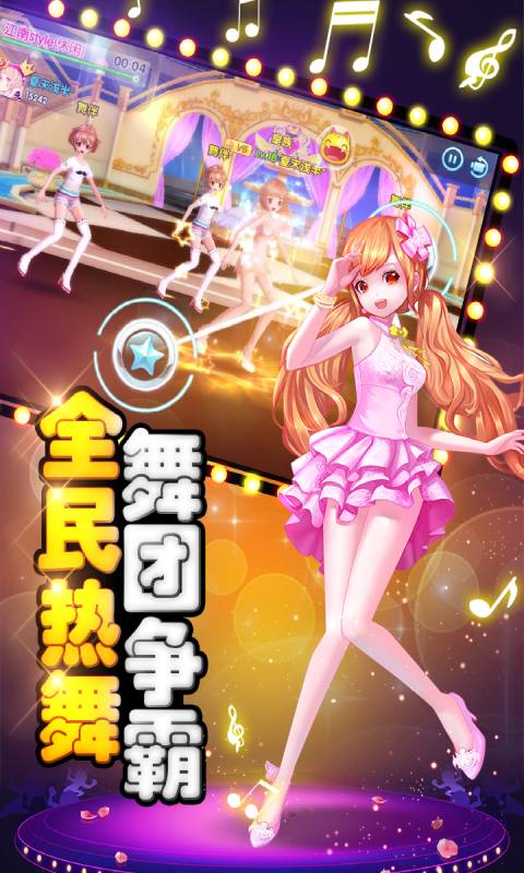 舞动青春 最新版