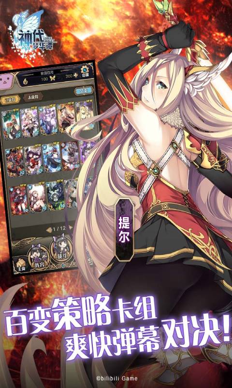 神代梦华谭 推荐