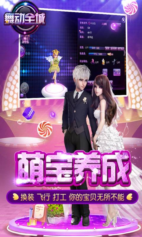 全城TOUCH舞动 好玩的